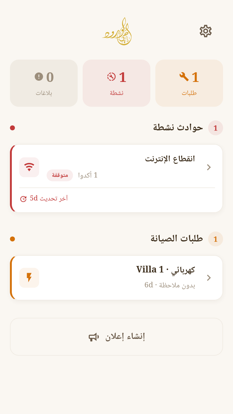 Admin dashboard — operations overview